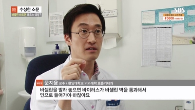 [모닝와이드]메르스, 바셀린효과